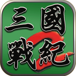 108tv潘春春最新消息2群雄争霸街机游戏下载-108tv潘春春最新消息2群雄争霸单机版下载 v1.1.3 安卓版