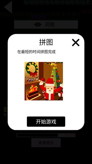 把头埋在花丛里 v8.3.26 安卓最新版 截图1