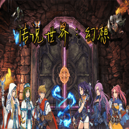 亚洲色一区幻想手游下载-亚洲色一区幻想最新版下载 v1.1.0 安卓版