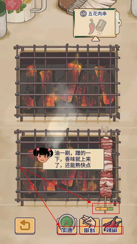 性巴克h网站导航烧烤摊玩法介绍