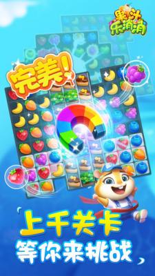 精彩截图-天美麻花麻豆星空天美传媒消消游戏下载-天美麻花麻豆星空天美传媒消消最新版下载2