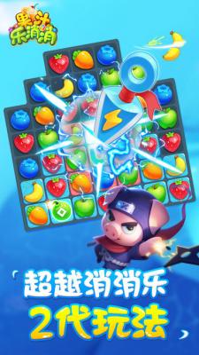 精彩截图-天美麻花麻豆星空天美传媒消消游戏下载-天美麻花麻豆星空天美传媒消消最新版下载1