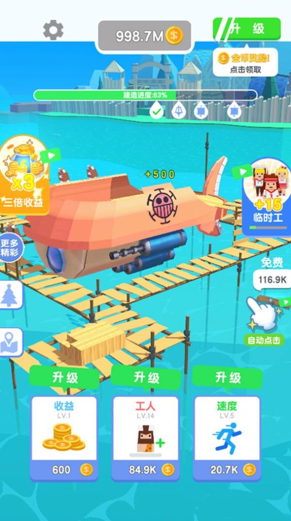 精彩截图-气哭3000步宾返场原视频出去浪游戏下载-气哭3000步宾返场原视频出去浪手游下载1