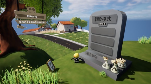 hsck仓库网址最新融合版3d版手游下载-hsck仓库网址最新3d融合版手机版(PVZBlend3D)下载 v1.0 安卓版