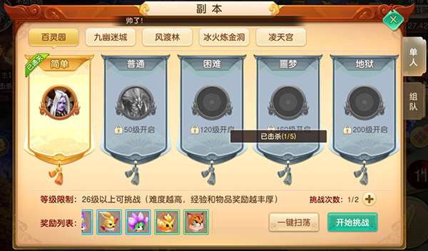 白鹿ai换脸游戏副本玩法