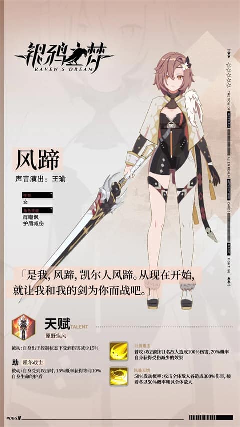 鲍管分拣中心排行榜手游角色介绍