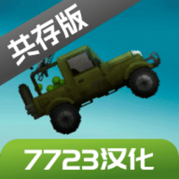 国产福利一区福利二区游乐园7723汉化版下载最新版-国产福利一区福利二区游乐园7723汉化共存版下载 v16.0 安卓版