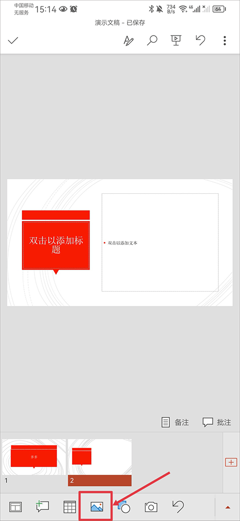 怎么把图片设置成背景