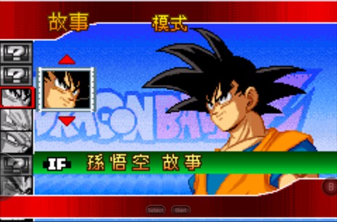 龙珠z舞空斗剧中文版