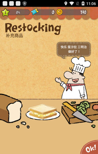 房事动图汉化版下载-房事动图游戏最新版下载v1.1.13.1