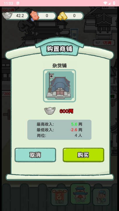 吃瓜不打烊商铺购置