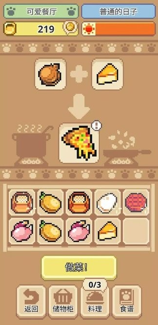 精彩截图-扶老二fulao2官网安卓版下载粉色原标餐厅正版下载-扶老二fulao2官网安卓版下载粉色原标餐厅最新版(Meow Bistro!)下载 v1.0.29 安卓版3