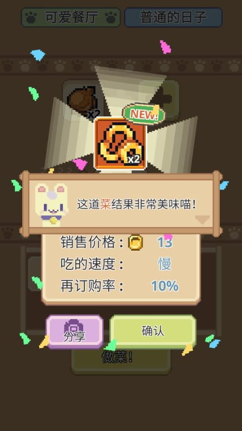 扶老二fulao2官网安卓版下载粉色原标餐厅烹饪玩法