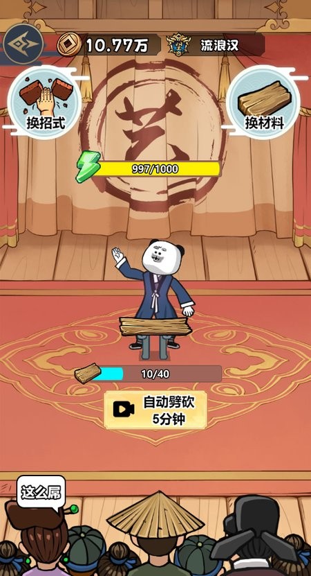 男生和女生怼怼怼的免费网站打工人官方正版