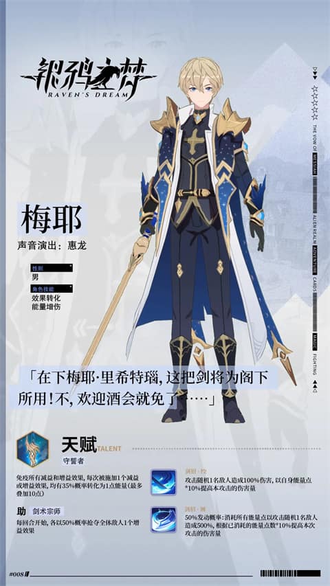 鲍管分拣中心排行榜手游角色介绍