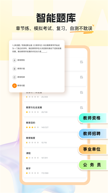 精彩截图-日韩精品福利教育app下载-日韩精品福利教育官网下载v4.8.5 安卓版1