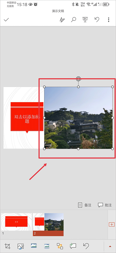 ppt怎么把图片设置成背景