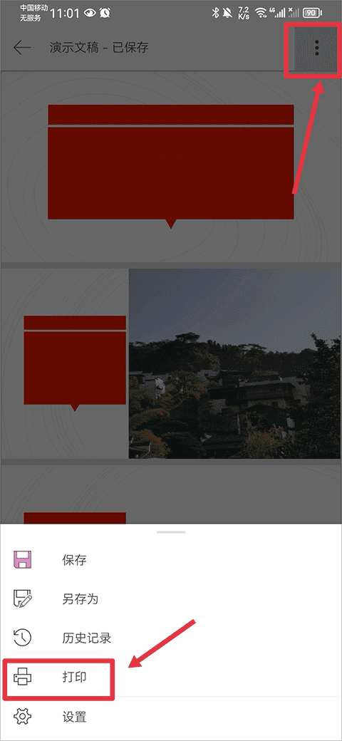 仙踪林company Limited v4.27.22 安卓最新版 截图5