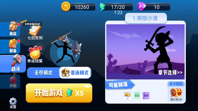 房事动图大作战手游怎么玩？