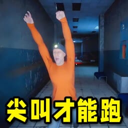 国产第一区第二区官方正版下载-Must Scream尖叫才能奔跑游戏手机版下载 v5.0.0 安卓版