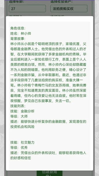 亚洲中文字幕一区织梦史诗手游下载-亚洲中文字幕一区织梦史诗手机版下载 v1.0 安卓版