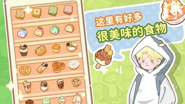 玛拉妮被旅行者奖励 v5.22.21 安卓最新版 截图2