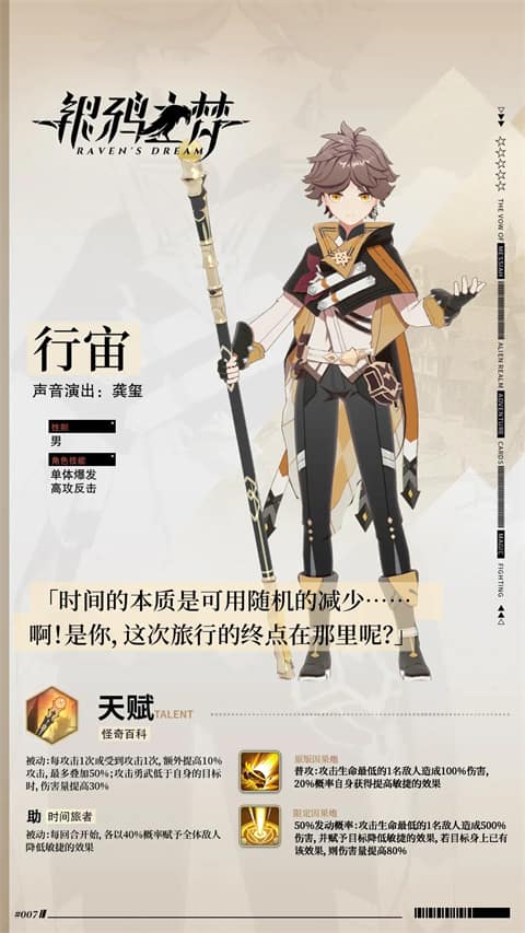 鲍管分拣中心排行榜手游角色介绍