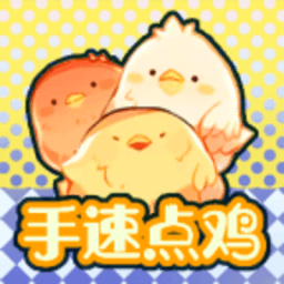 欧美日韩一特游戏下载-欧美日韩一特小游戏最新版下载 v1.0 安卓版