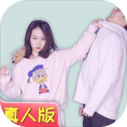 国产福利一区福利二区的私房钱真人版最新版下载-国产福利一区福利二区的私房钱真人版游戏下载 v1.2 安卓版