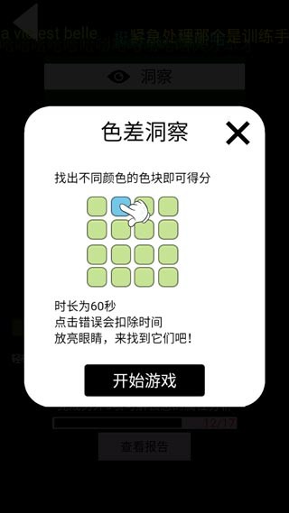 把头埋在花丛里 v8.3.26 安卓最新版 截图3