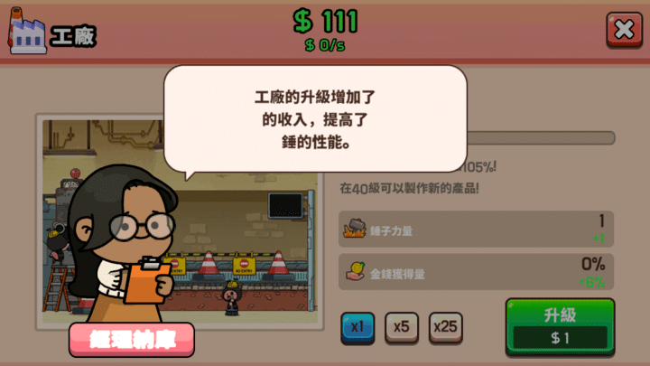 管鲍中心分拣中心最新 Loopy最新版下载-露比工厂中文版管鲍中心分拣中心最新Loopy_Idle_Tycoon下载 v1.06.4 安卓版游戏画面3