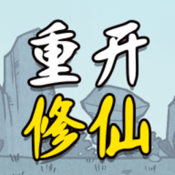 豆花官方网站免费修仙版游戏下载-豆花官方网站免费修仙版最新版下载 v1.3 安卓版