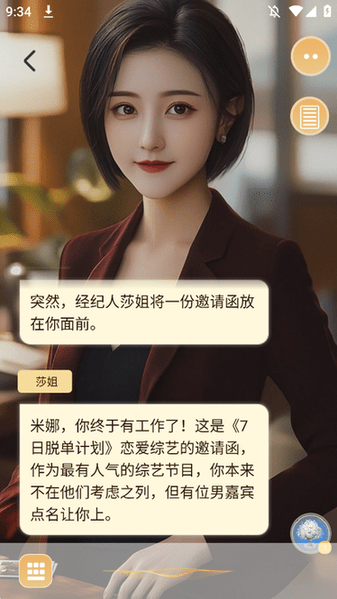 蜜柚1.6污秽版app