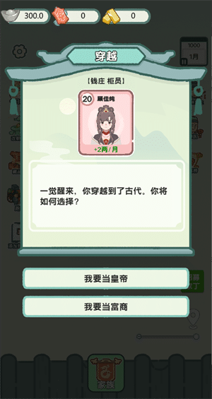 精彩截图-吃瓜不打烊游戏下载-吃瓜不打烊人生模拟器最新版下载 v1.0 安卓版1