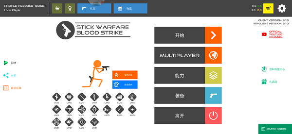 一区二区三四五六七八区中文字幕鲜血打击最新版可联机(Stick Warfare: Blood Strike)