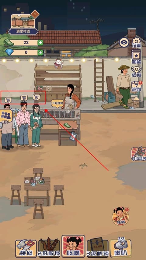 性巴克h网站导航烧烤摊游戏怎么玩