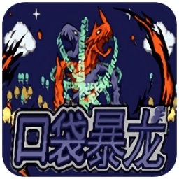 韩国惊艳的mv短片口袋暴龙修复版下载-韩国惊艳的mv短片暴龙修复版4.0下载 v2.0.0 安卓版