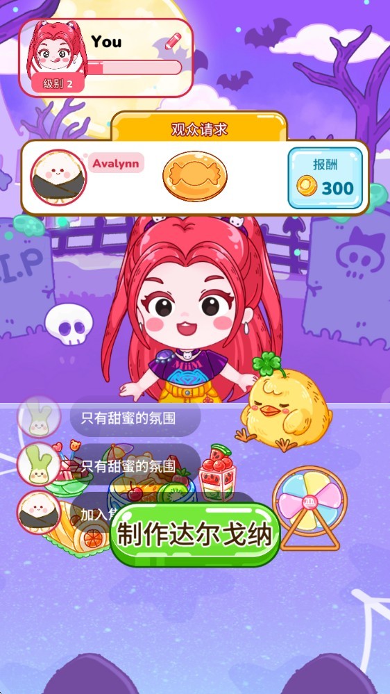 吃播达人模拟器