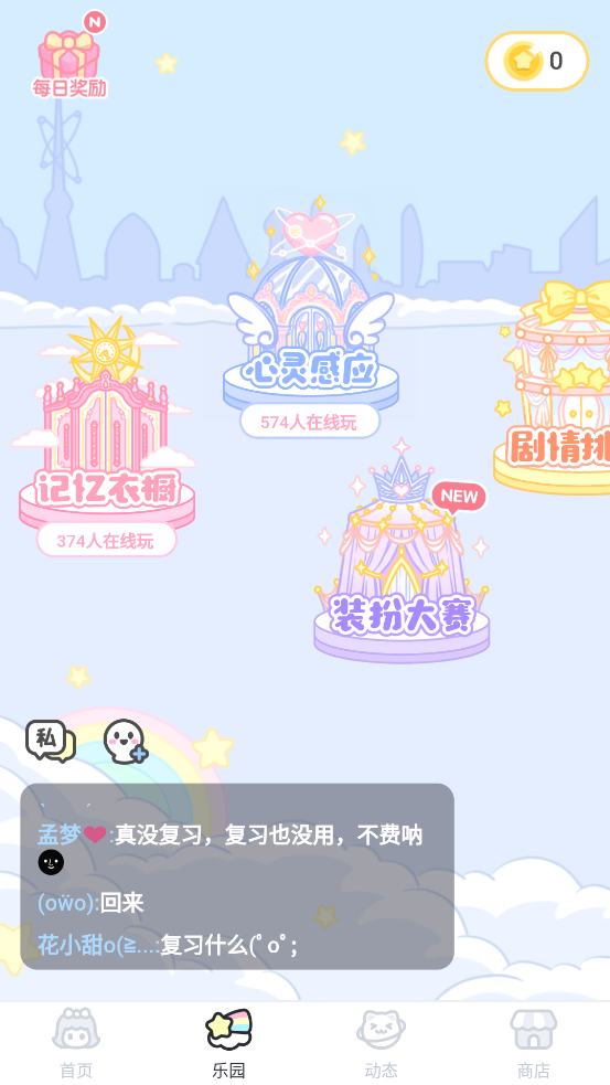 欧美性一区二区 v9.3.1 安卓最新版 截图3