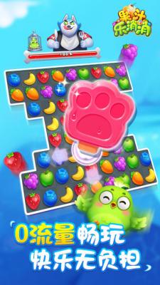 精彩截图-天美麻花麻豆星空天美传媒消消游戏下载-天美麻花麻豆星空天美传媒消消最新版下载3