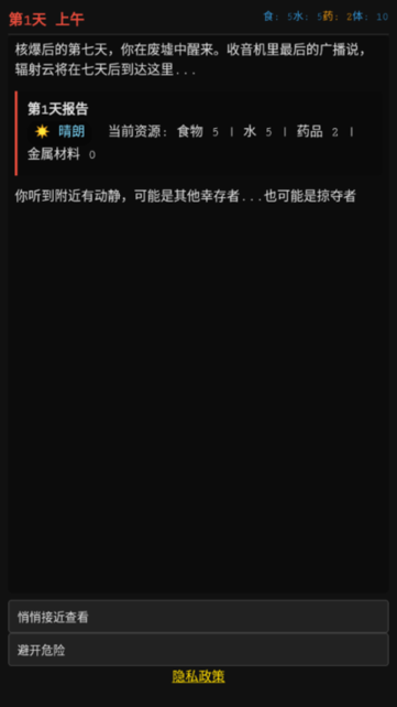 中文字幕一区二区三区精华液游戏下载-中文字幕一区二区三区精华液最新版下载 v1.2.0 安卓版游戏画面4