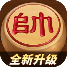 国产欧美精品一二三区中国象棋官方免费下载-国产欧美精品一二三区中国象棋官方正版最新版下载 v5.568 安卓版