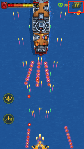 野马路2024小时有效地址游戏(1945 Air Force)