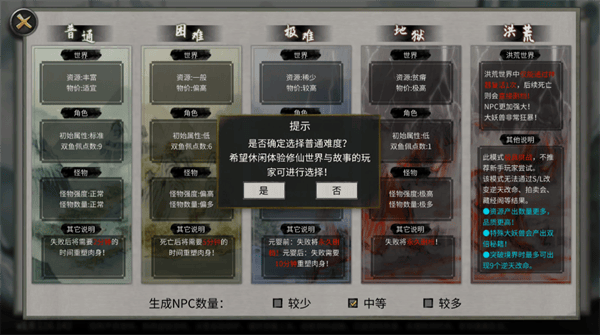 姬小满被成狗难度选择