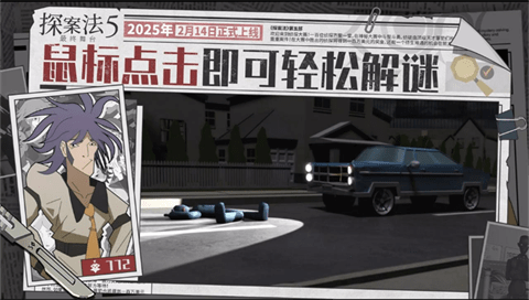 两峰夹小溪地湿又无泥诗日本最终舞台手游免费下载-两峰夹小溪地湿又无泥诗日本最终舞台手机版下载 v5.0.1 安卓版游戏画面3