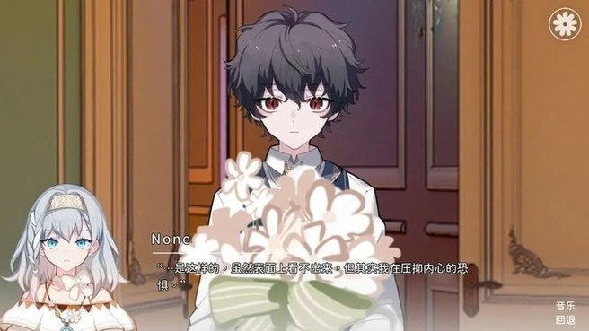 精彩截图-read[长弓燧龙]雷电将军(原神)与谎言公主游戏下载-read[长弓燧龙]雷电将军(原神)与谎言公主下载 v1.01 安卓版1